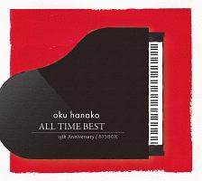 奥華子ALL TIME BEST 15th Anniversary 875BOX(BD付)/奥華子 - 販売CD