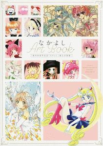 カードキャプターさくら クリアカード編 スペシャルグッズbox Clampの少女漫画 Bl Tsutaya ツタヤ