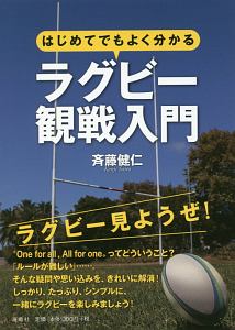 斉藤健仁 おすすめの新刊小説や漫画などの著書 写真集やカレンダー Tsutaya ツタヤ