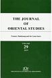 THE　JOURNAL　OF　ORIENTAL　STUDIES　2019(29)