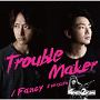Trouble　Maker／Fancy（A）