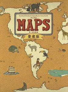 マップス<愛蔵版>
