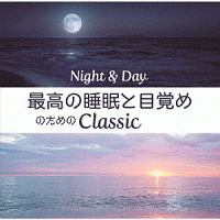 Night&Day 最高の睡眠と目覚めのためのClassic