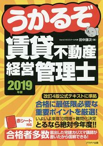 住宅ローンアドバイザー認定試験模擬問題集 年5月試験版 一般社団法人金融検定協会認定 金融検定協会の本 情報誌 Tsutaya ツタヤ