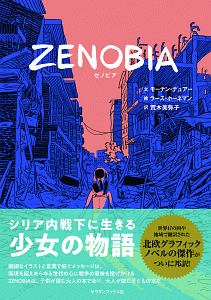 東京女子図鑑 綾の東京物語 東京カレンダーの小説 Tsutaya ツタヤ