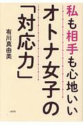 オオカミ少女はいなかった 鈴木光太郎の本 情報誌 Tsutaya ツタヤ