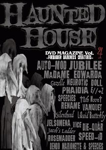 HAUNTED　HOUSE　DVD　MAGAZINE　Vol．4