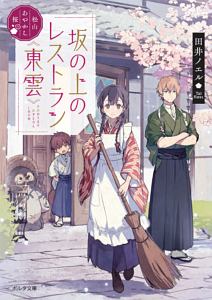 告白予行練習 初恋の絵本 愛蔵版 藤谷燈子の絵本 知育 Tsutaya ツタヤ