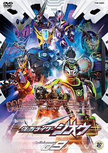 仮面ライダージオウＶＯＬ．９