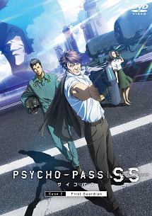 Psycho Pass サイコパス 3 First Inspector アニメの動画 Dvd Tsutaya ツタヤ
