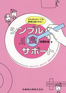 内向型人間のための人生戦略大全 シルビア レーケンの本 情報誌 Tsutaya ツタヤ