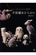 須佐沙知子のぬいぐるみDOGS &
CATS 須佐沙知子のぬいぐるみDOGS & CATS - メルカリ