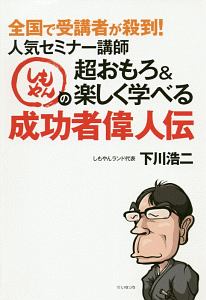 マンガ 水木しげる伝 完全版 水木しげるの漫画 コミック Tsutaya ツタヤ