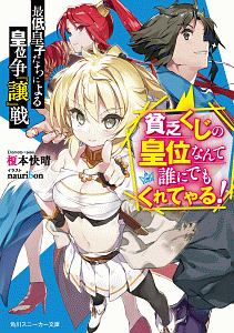 世界の闇と戦う秘密結社が無いから作った 半ギレ 黒留ハガネのライトノベル Tsutaya ツタヤ