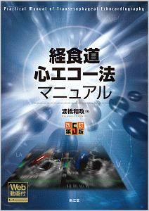 実践 TEE トレーニング DVD付 61VYbL7UfML._UF350,350_QL80_.jpg