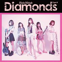 Ｄｉａｍｏｎｄｓ（Ｂ）