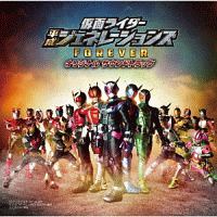 仮面ライダー平成ジェネレーションズ　ＦＯＲＥＶＥＲ　オリジナル　サウンド　トラック