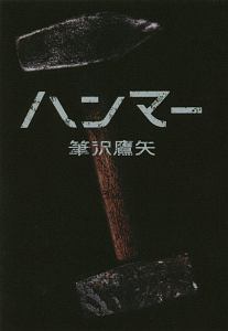 ドラえもん 最新ひみつ道具大事典 藤子 F 不二雄の絵本 知育 Tsutaya ツタヤ