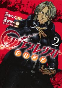 成家慎一郎 の作品一覧 12件 Tsutaya ツタヤ T Site