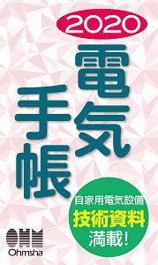 解いてなっとく 身につく電気回路 中野人志の本 情報誌 Tsutaya ツタヤ 解いてなっとく 身につく電気回路 中野人志の本 情報誌 Tsutaya ツタヤ