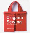 Origami　Sewing　ミシンをつかわないあたらしい洋裁