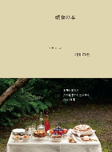 朝食の本