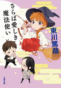 ライオンの棲む街 平塚おんな探偵の事件簿1 本 コミック Tsutaya ツタヤ