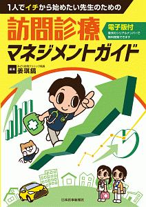 お父さんは心配症 岡田あ みんの漫画 コミック Tsutaya ツタヤ