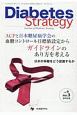 Diabetes　Strategy　9－3