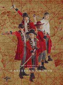 ミュージカル「スタミュ」スピンオフ　team柊　単独公演「Caribbean　Groove」
