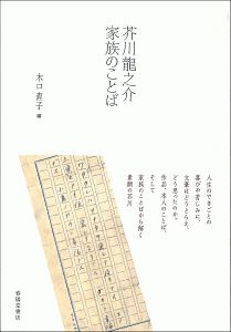 10分間ラブストーリー ちょっぴり泣ける恋愛小説アンソロジー 凛の小説 Tsutaya ツタヤ