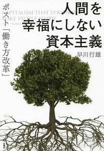 大発見 の思考法 山中伸弥の小説 Tsutaya ツタヤ