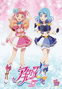 アイカツフレンズ！１９