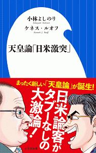 新 おぼっちゃまくん 小林よしのりの漫画 コミック Tsutaya ツタヤ