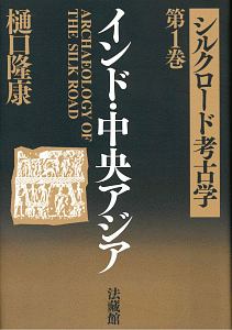 十二世紀のルネサンス ヨーロッパの目覚め チャールズ ホーマー ハスキンズの小説 Tsutaya ツタヤ