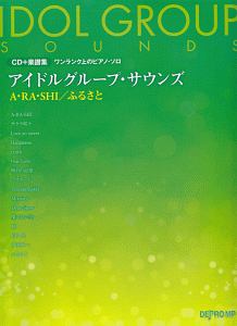 精霊の守り人 メインテーマ By 佐藤直紀 ピアノソロ 本 情報誌 Tsutaya ツタヤ