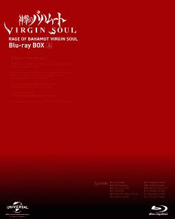 神撃のバハムート　VIRGIN　SOUL　Blu－ray　BOX（上）