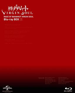 神撃のバハムート　VIRGIN　SOUL　Blu－ray　BOX（下）