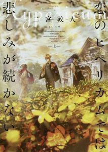 最後の医者は桜を見上げて君を想う 本 コミック Tsutaya ツタヤ