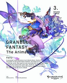 ＧＲＡＮＢＬＵＥ　ＦＡＮＴＡＳＹ　Ｔｈｅ　Ａｎｉｍａｔｉｏｎ　Ｓｅａｓｏｎ　２　３