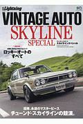 ＶＩＮＴＡＧＥ　ＡＵＴＯ　ＳＫＹＬＩＮＥ　ｓｐｅｃｉａｌ