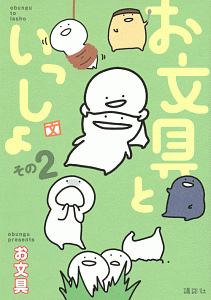 ぼのちゃんと迷子の赤ちゃんペンギン いがらしみきおの漫画 コミック Tsutaya ツタヤ