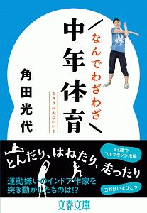 まるべん くっしーの本 情報誌 Tsutaya ツタヤ