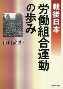 世界の共同主観的存在構造 廣松渉の小説 Tsutaya ツタヤ