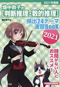 特集1 宅間守精神鑑定書 を読む 飢餓陣営の本 情報誌 Tsutaya ツタヤ