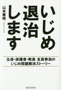 白虎隊物語 綺羅星のごとく 高見沢功の本 情報誌 Tsutaya ツタヤ