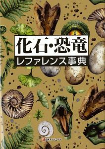 世界で一番美しい鷲の図鑑 マイク アンウィンの本 情報誌 Tsutaya ツタヤ