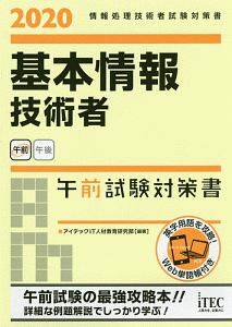 基本情報技術者 午後 アルゴリズム対策 トレーニング問題集 資格の大原情報処理講座の本 情報誌 Tsutaya ツタヤ