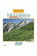 Mountains 日本百名山より〈卓上〉 カレンダー 2020
