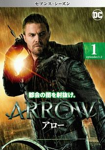 ＡＲＲＯＷ／アロー　＜セブンス・シーズン＞Ｖｏｌ．１